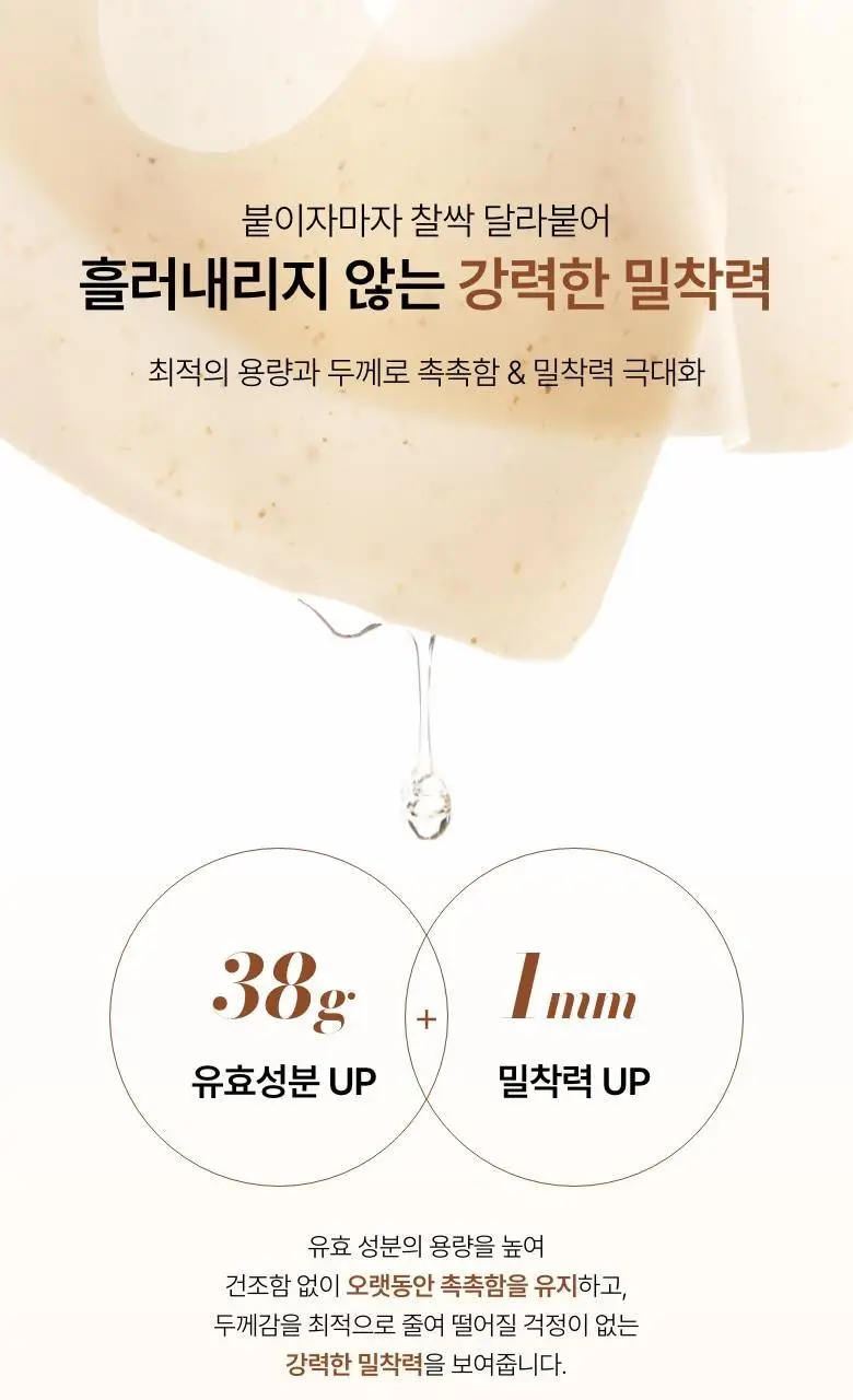 [탄력케어] 아누아 콜라겐 마스크 4매 3종(어성초/복숭아/라이스) 상세페이지 78